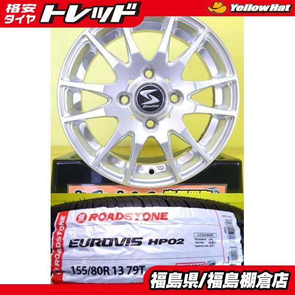 中古】タイヤ ホイール 4本セット 13インチ 155/65R13 2022年製
