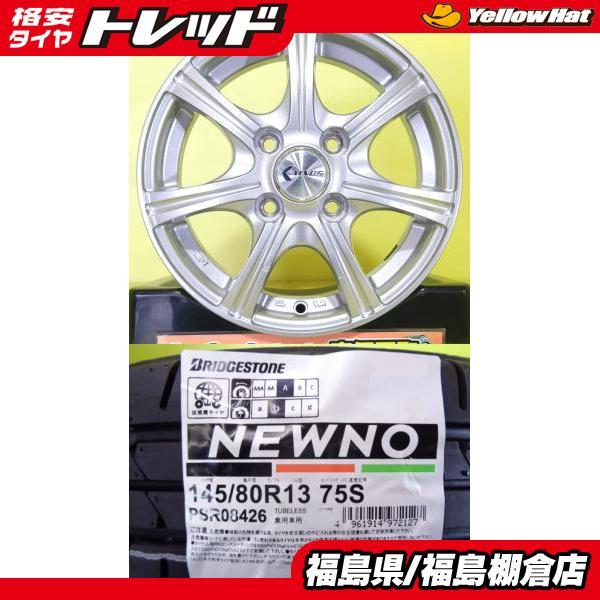 BRIDGESTONE（ブリヂストン） N-BOX タント ワゴンR 軽自動車等 新品 