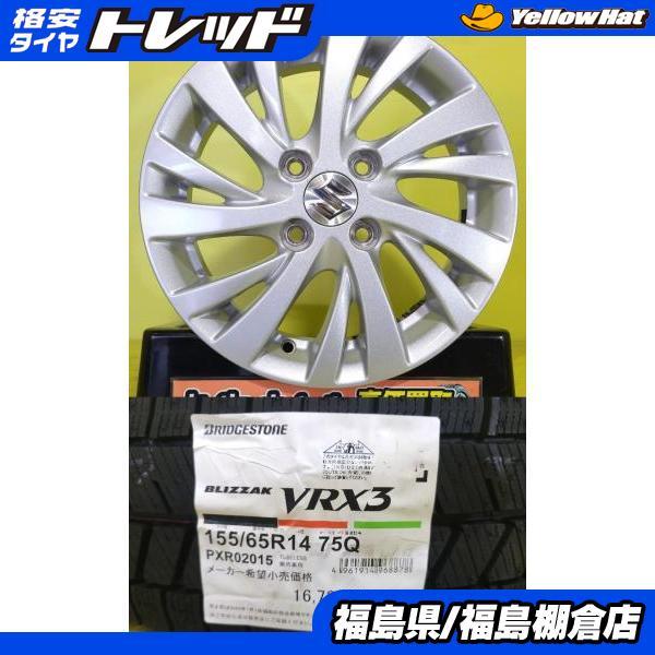 BRIDGESTONE（ブリヂストン） スペーシア ワゴンR 155/65R14