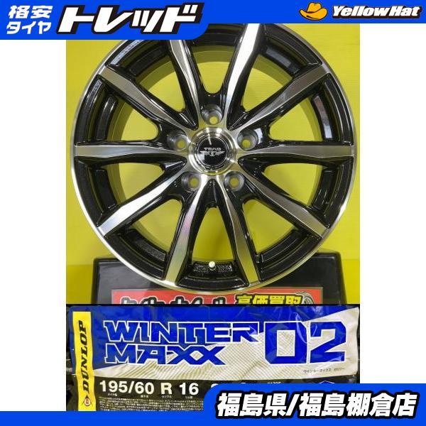 DUNLOP（ダンロップ） スズキ フロンクス 195/60R16 WINTER MAXX WM02 