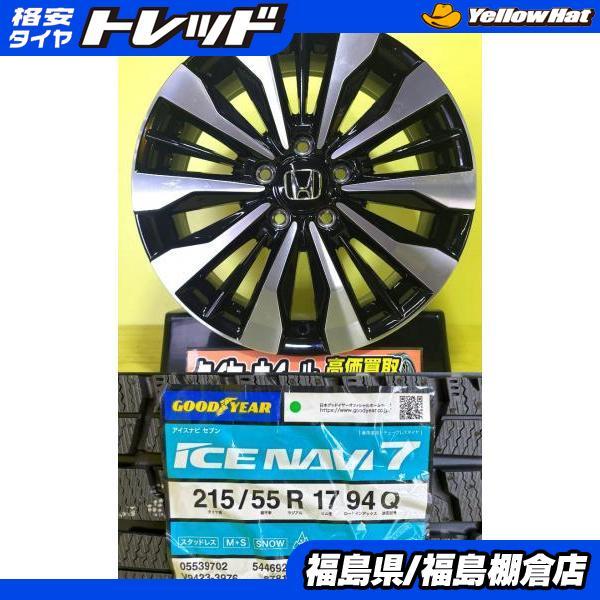 グッドイヤー（GOODYEAR） WR-V オデッセイ ヴェゼル 215/55R17 新品
