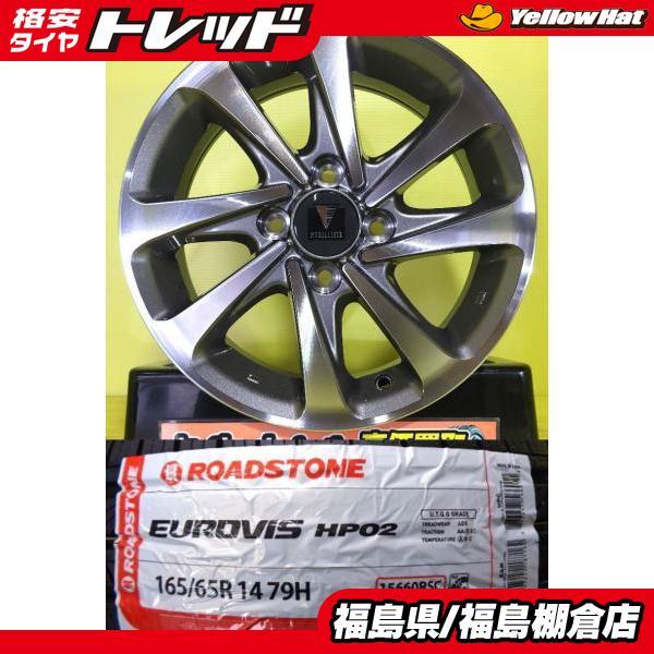 ルーミー タンク パッソ 165/65R14 ROADSTONE HP02 2025年製