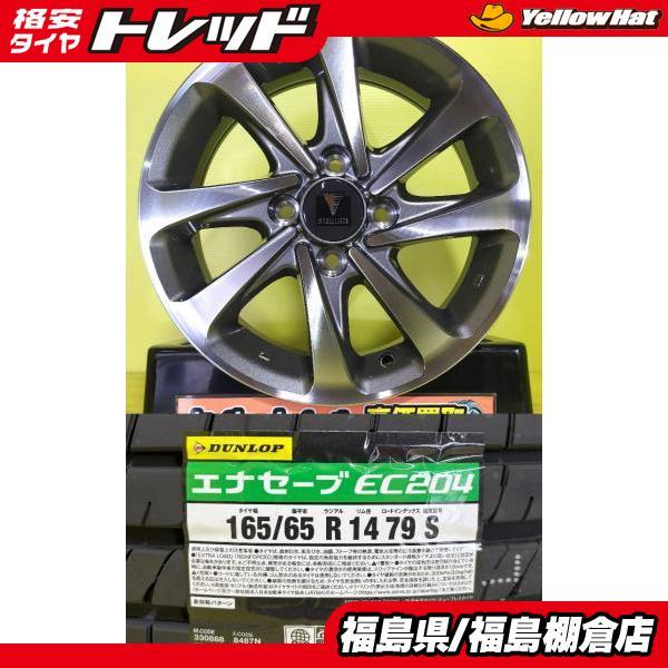 DUNLOP ルーミー タンク パッソ 165/65R14 ダンロップ