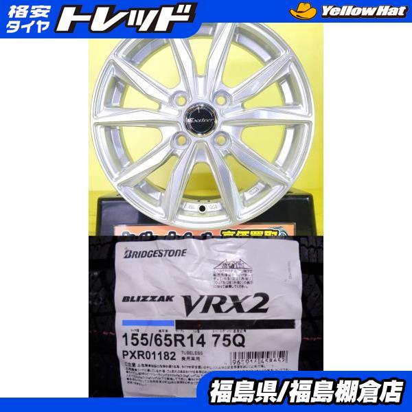 タント スペーシア スタッドレス 145 80 R13 2本 ルークス ② 【公式通販】