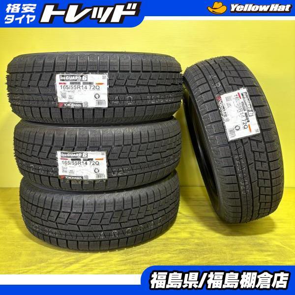 ヨコハマタイヤ ワゴンR パレット モコ ルークス ライフ ゼスト