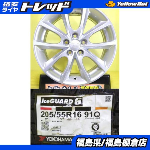 ヨコハマ スタッドレスタイヤ＋インプレッサ純正ホイール 4本