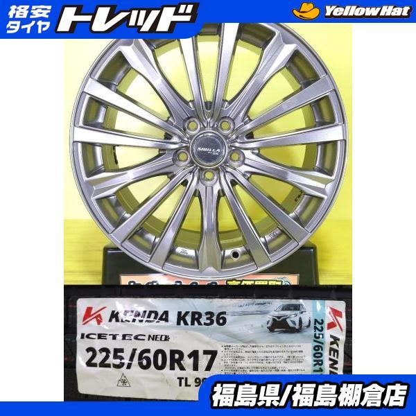 KENDA（ケンダ） XV 中古 17インチ アルミホイール SIBILLA NEXT W5 