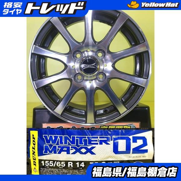 DUNLOP（ダンロップ） N-BOX タント 軽自動車 155/65R14 新品 WINTER