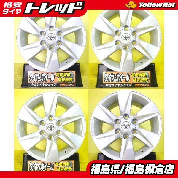 中古 アルミホイール トヨタ 150 後期 ランドクルーザー プラド 純正 
