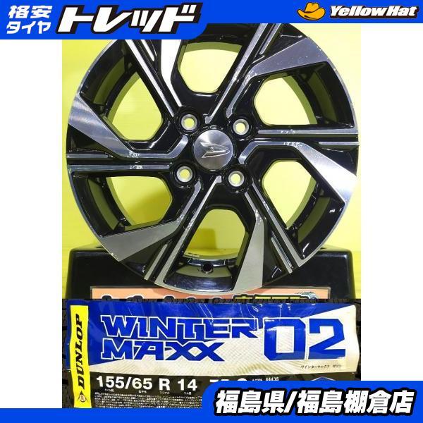 DUNLOP（ダンロップ） ウェイク ムーヴ 中古アルミホイール 14インチ