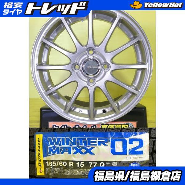 DUNLOP（ダンロップ） ハスラー 中古 アルミ 15インチ ECO FORME SE-12 