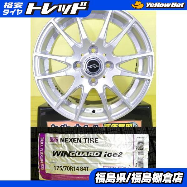 ネクセン アクア ヤリス ヴィッツ 175/70R14 新品 WINGUARD ice2