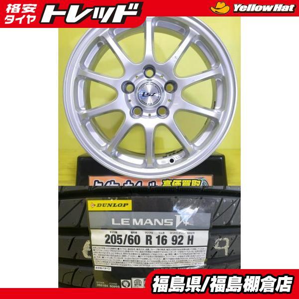 DUNLOP（ダンロップ） 90系 ノア ヴォクシー 205/60R16 新品 LE MANS 