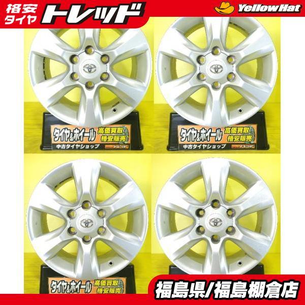 中古 アルミホイール トヨタ 150 前期 ランドクルーザー プラド 純正