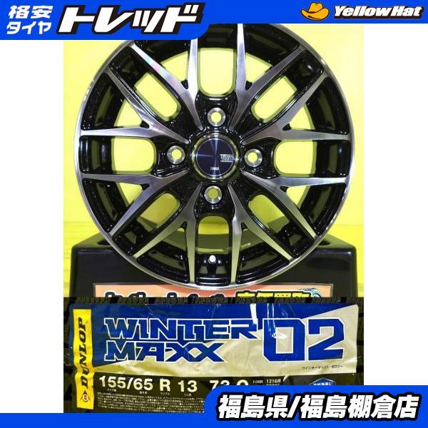 DUNLOP（ダンロップ） ライフ ゼスト モコ パレット 155/65R13 WINTER 