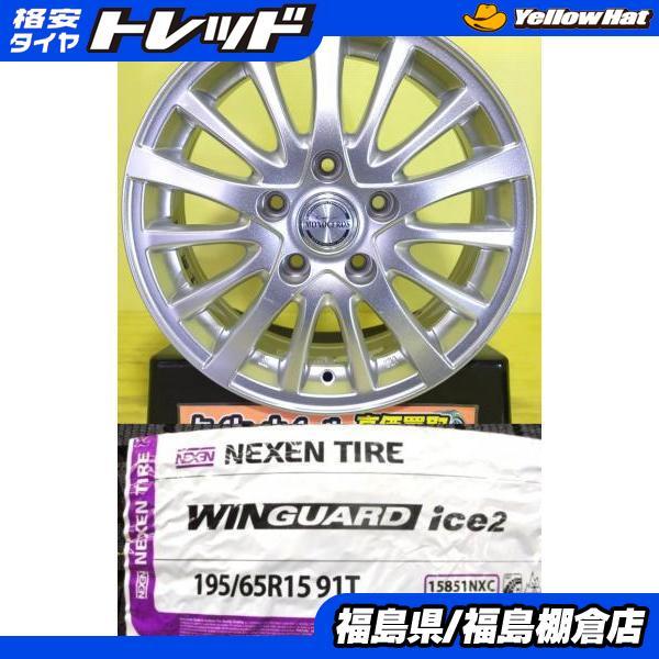 ネクセン セレナ ランディ アイシス 中古 アルミホイール 15インチ 