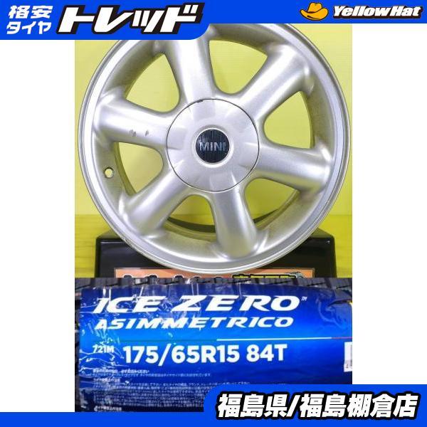 ミニ クーペ クラブマン 175/65R15 新品 ピレリ IceZero Asimmetrico 2024年製 中古 MINI 純正 15インチ 5.5J +