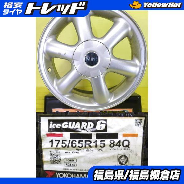 ミニ クーペ クラブマン 175/65R15 新品 ヨコハマ iceGUARD IG60 2023年製 中古 MINI 純正 15インチ 5.5J +45 4H