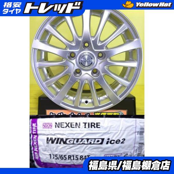 ネクセン ZC32S スイフトスポーツ に 中古 15インチ アルミホイール