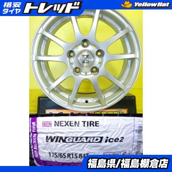 ネクセン ZC32S スイフトスポーツ に 中古 15インチ アルミホイール