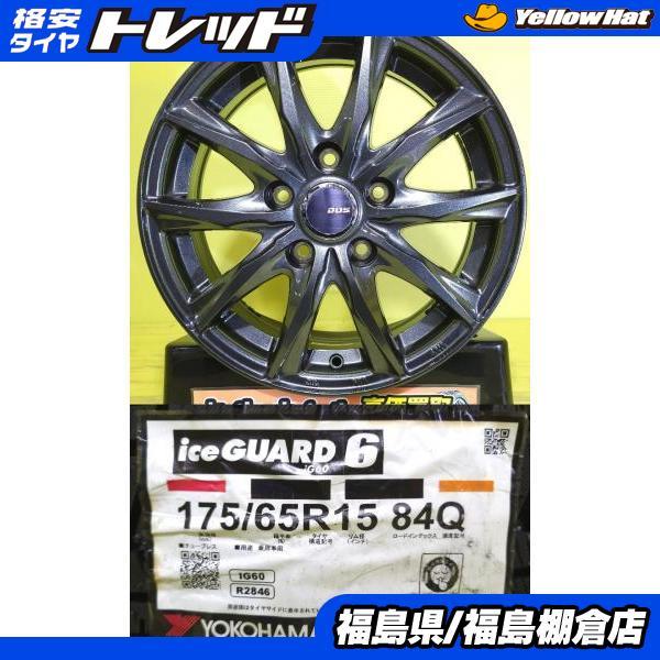 ヨコハマタイヤ（YOKOHAMA TIRE） ZC32S スイフトスポーツに 中古15 