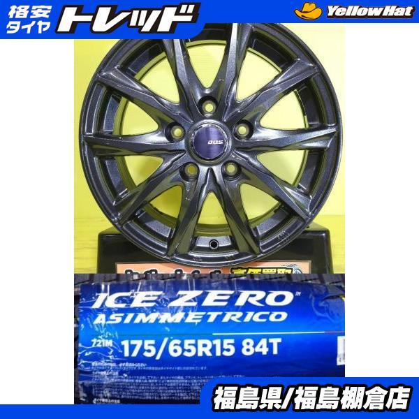 PIRELLI（ピレリ） ZC32S スイフトスポーツ に 中古 15インチ アルミ