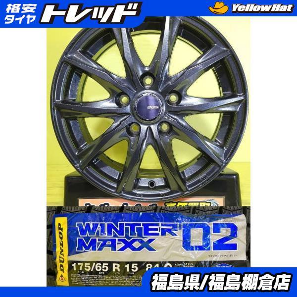 DUNLOP（ダンロップ） ZC32S スイフトスポーツ に 中古 15インチ 