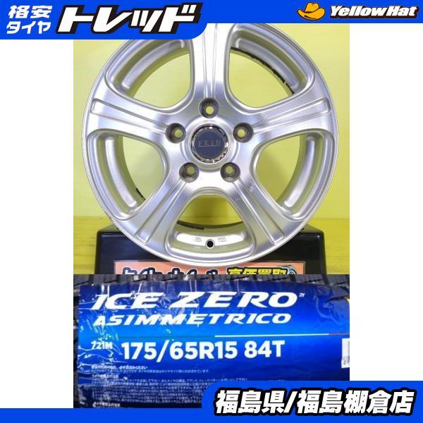 PIRELLI（ピレリ） ZC32S スイフトスポーツ に 中古 15インチ ホイール