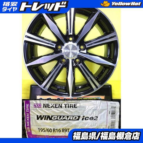 ネクセン セレナ ランディ フロンクス 中古 アルミホイール 16インチ