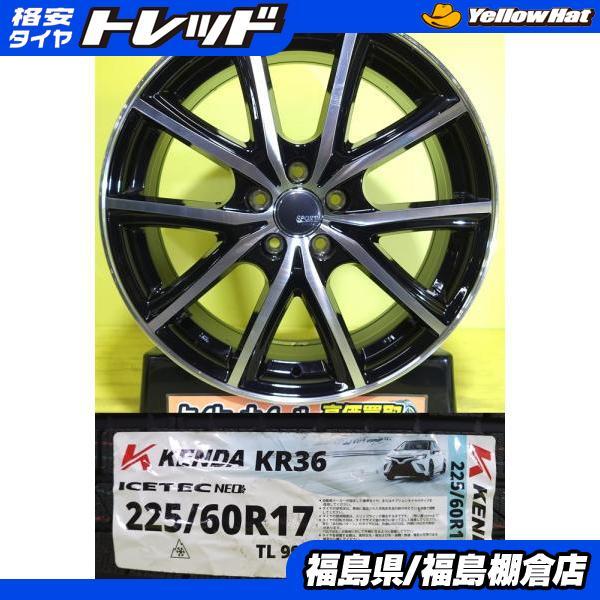 KENDA（ケンダ） フォレスター レガシーアウトバック 中古アルミ 17 