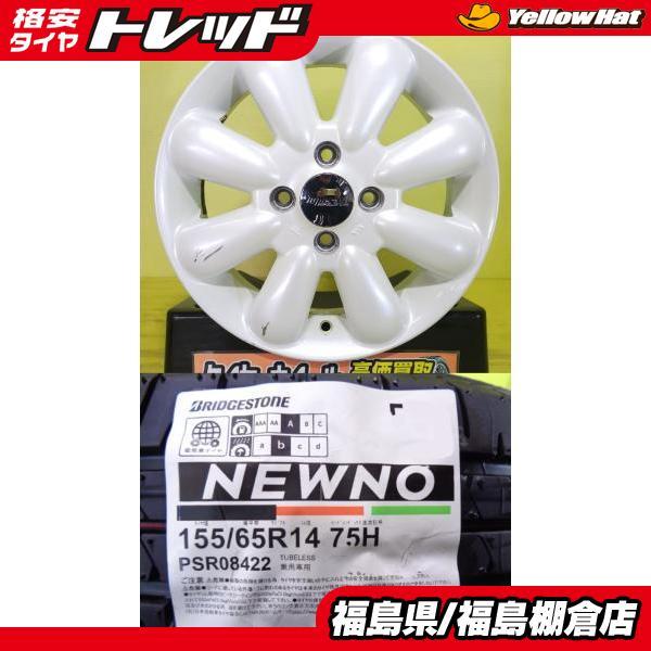 BRIDGESTONE（ブリヂストン） N-BOX スペーシア ムーヴ 中古 ホイール 
