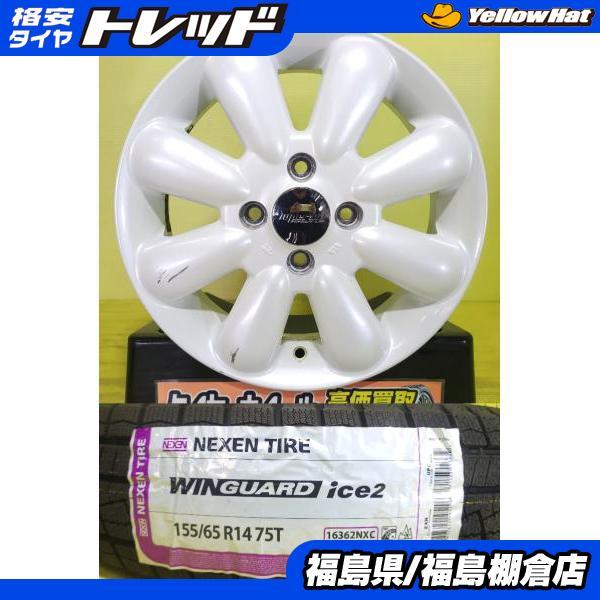 ネクセン N-BOX スペーシア 中古ホイール 14インチ MLJ ハイペリオン 