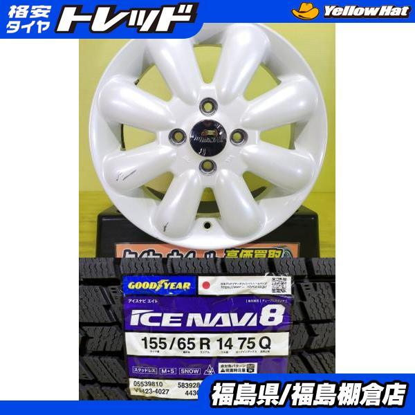 MLJ HYPERION PINO 155/65/14 ブリジストン ブリザック 【楽天市場
