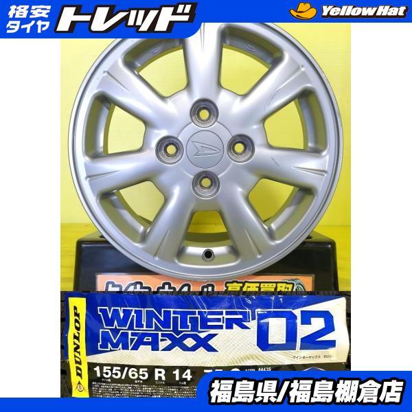 DUNLOP（ダンロップ） タント ムーヴ ウェイク 中古 アルミホイール 14