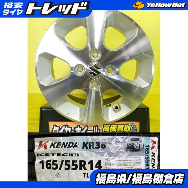 KENDA（ケンダ） ラパン パレット MRワゴン 中古 ホイール 14インチ