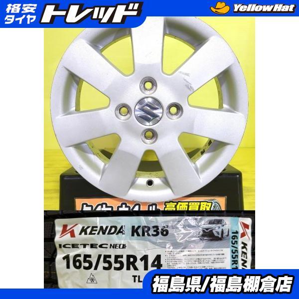 即使用OK 車検OK ワゴンR純正14インチ 165/55R14 2本 送料込① 即使用OK 車検OK ワゴンR純正14インチ 165/55R14 2本 送料込① 【公式