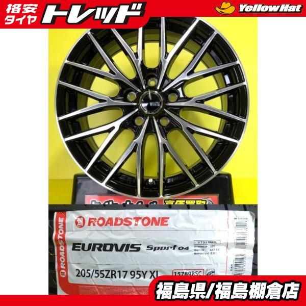 90系 ノア ヴォクシー 205/55R17 ロードストーン EUROVIS SPORT04 2026 