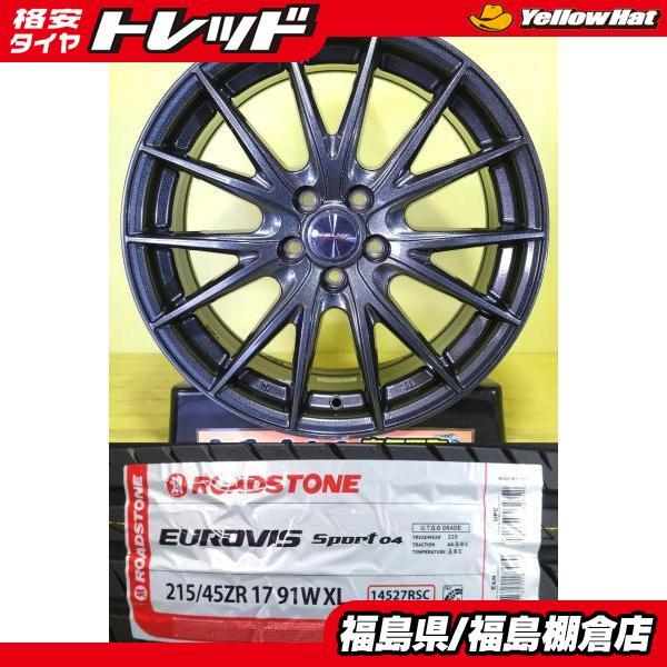 カローラツーリングワゴン 中古アルミ 17インチ WEDS VELVA SPORT2 