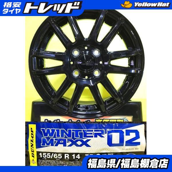 DUNLOP（ダンロップ） N-BOX スペーシア ムーヴ 中古アルミホイール 14 