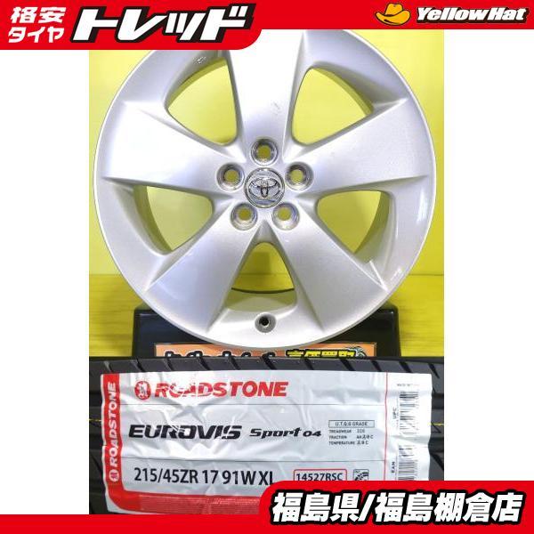 中古 アルミホイール 17インチ トヨタ 30 プリウス ツーリング純正