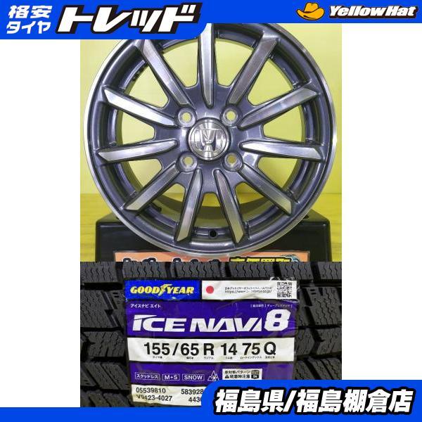 NBOX 純正ホイール スタッドレス GOODYEAR 14インチ グッドイヤー（GOODYEAR） N-BOX N-WGN 中古 アルミホイール 14インチ