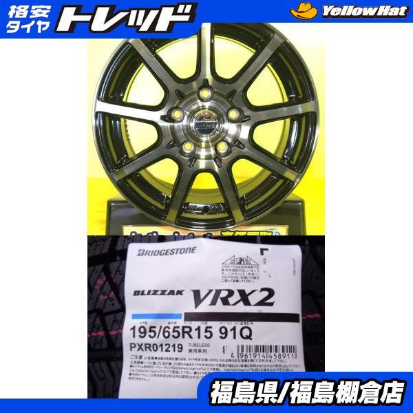BRIDGESTONE（ブリヂストン） セレナ ランディ 中古アルミホイール 15 