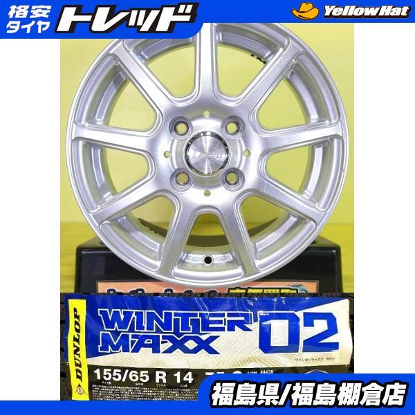 DUNLOP（ダンロップ） N-BOX スペーシア デイズ ムーヴ 中古アルミ 