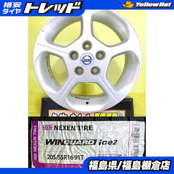 中古 アルミホイール 16インチ 日産 リーフ純正 新品スタッドレスタイヤ ネクセン WINGUARD ice2 205/55R16 91H 4本セット AZE