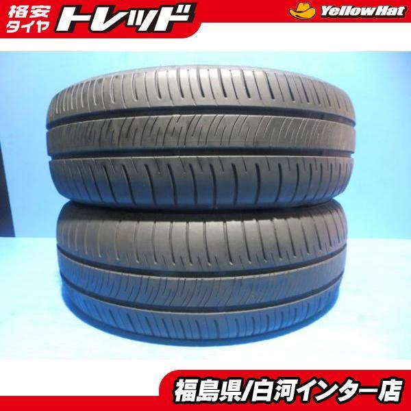 送料無料 夏タイヤ 2本 補修用 パンク用 スペア用 車検用 中古 ダンロップ エナセーブ Rv505 195 65r15 91h 白河インター E052 タイヤショップトレッド 通販 Yahoo ショッピング