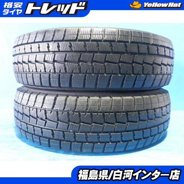 限定製作 Winter 車検用 中古タイヤ ヨコハマ スペア用 パンク用 補修用 お買い得 2本 スタッドレス 送料無料 Maxx 白河インター 175 65r15 Wm01 スタッドレスタイヤ Skellefteamedia Se