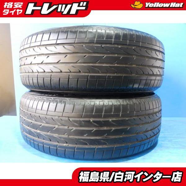 送料無料 2本 補修用 パンク用 スペア用 車検用 夏タイヤ サマータイヤ 中古タイヤ ブリヂストン Dueler H P Sport 225 55r18 白河インター E052 タイヤショップトレッド 通販 Yahoo ショッピング