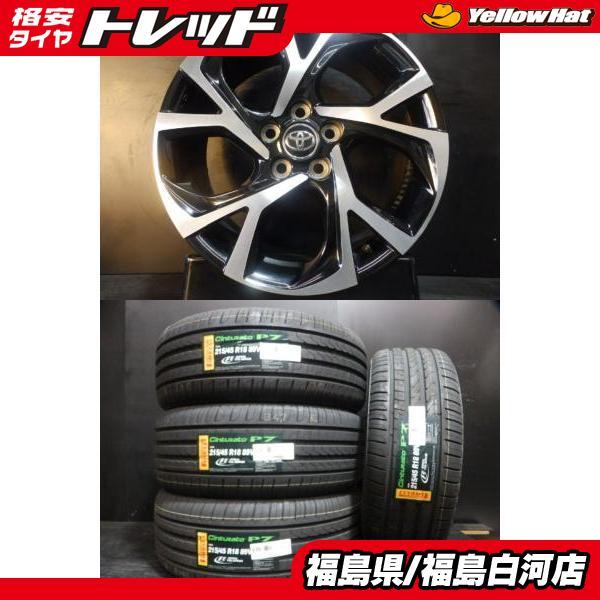 80系 voxy ノア ヴォクシー エスクァイア 純正流用サイズ トヨタ C-HR