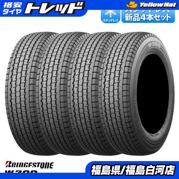 送料無料 22年製 ブリヂストン W300 145/80R12 80/78N 6PR 軽バン 軽  