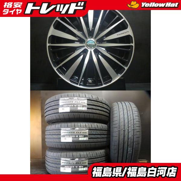 TOYO TIRES（トーヨータイヤ） 新品 国産 低燃費 225/55R18 98V